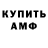 Amphetamine 97% malenkiy anarhist