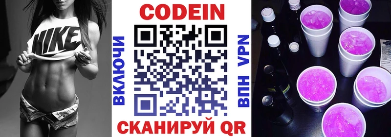 Codein Purple Drank  Купить закладки  Липки 