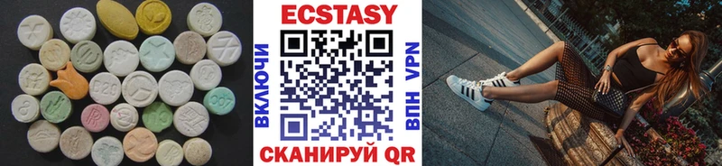 Купить  Липки  ЭКСТАЗИ 280 MDMA 