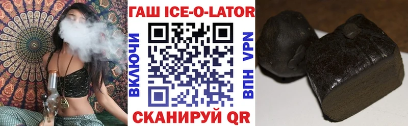 Купить где  Липки  Гашиш ice o lator 